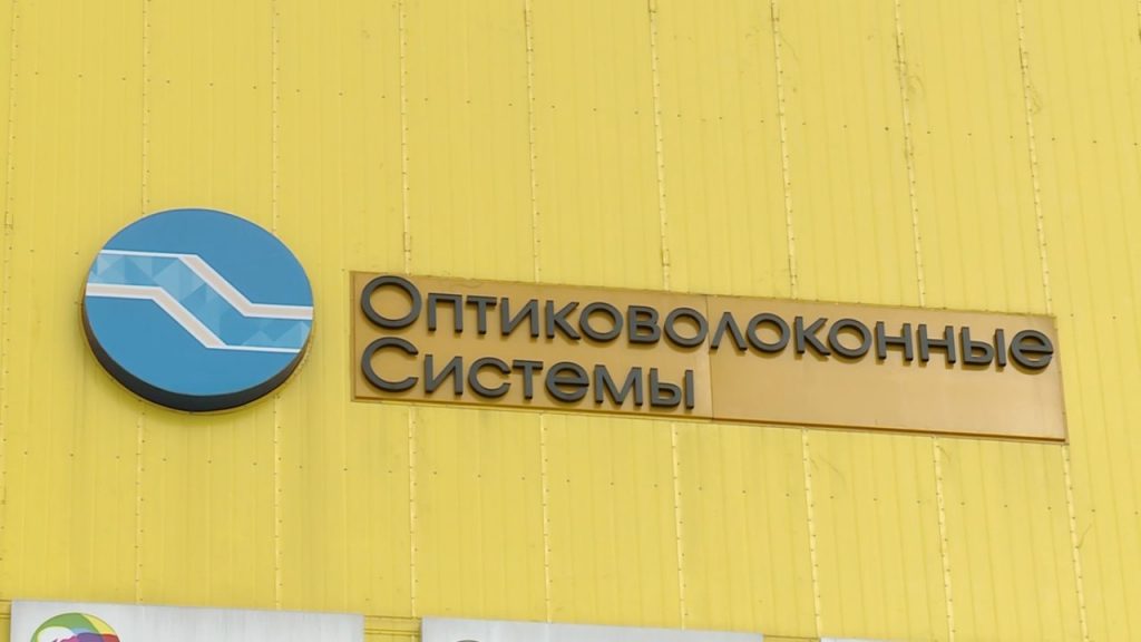 Оптоволоконные системы