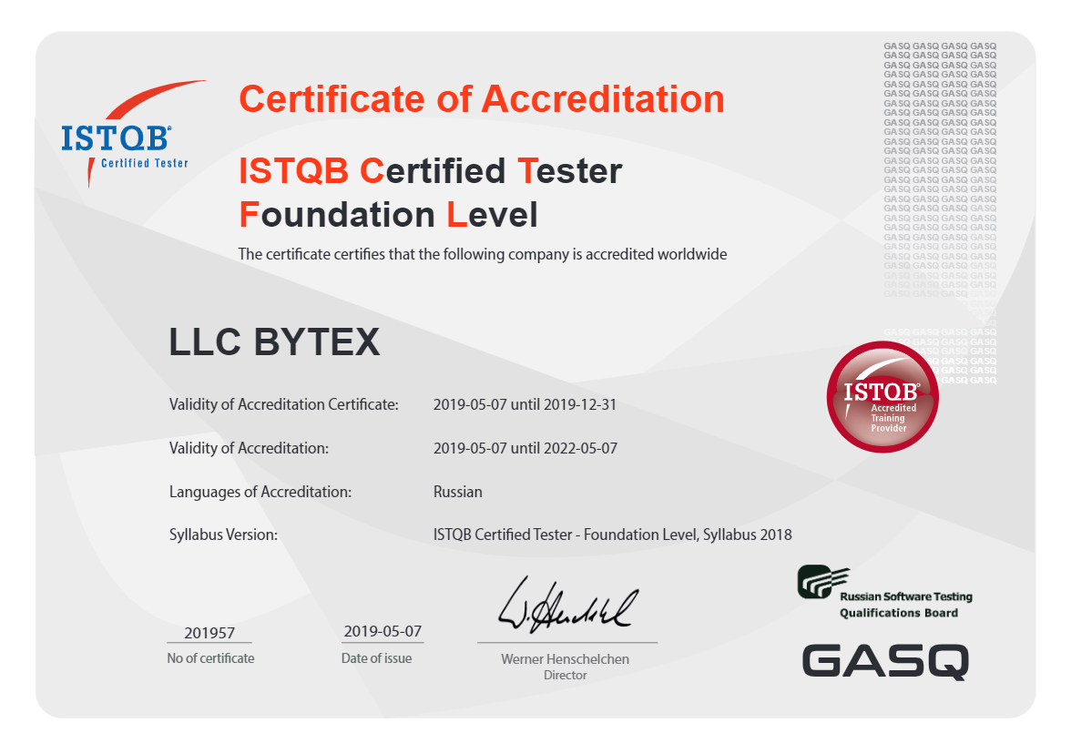 Certificate tests. ISTQB сертификат. Сертификат ISTQB тестировщика. Сертификат ISTQB FL. Quality Assurance сертификат.