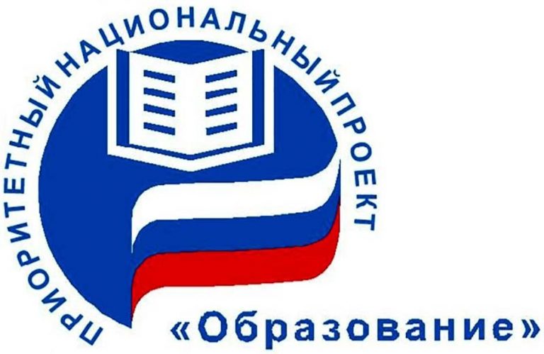 Региональные проекты национального проекта образование