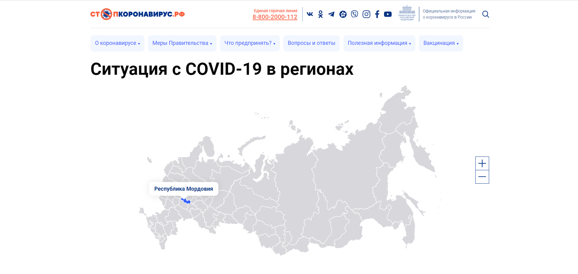 НТМ» — Народное телевидение Мордовии В России запустилась интерактивная  карта COVID-19