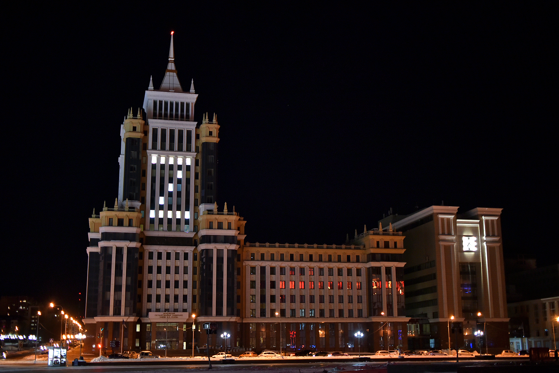 Мгу Огарева 90 Лет Фото