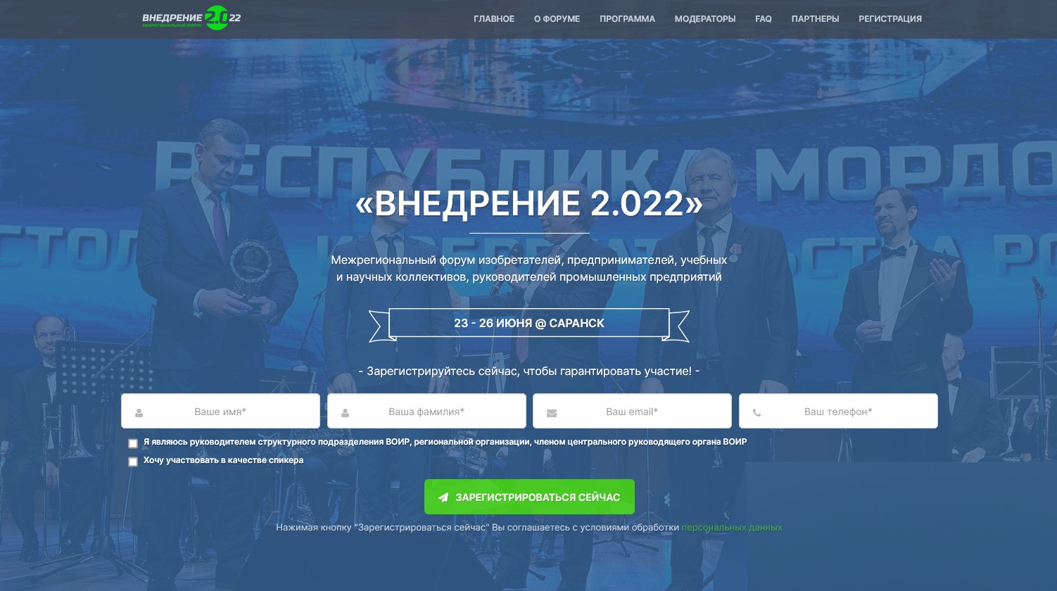 НТМ» — Народное телевидение Мордовии «Внедрение 2.022» – инновации вокруг  нас