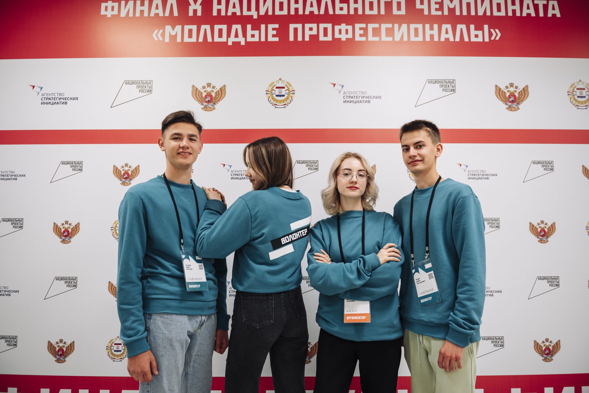 Программа саранск. Чемпионат молодые профессионалы Саранск. Солистка 5sta Family. WORLDSKILLS Саранск. Финал 10 национального чемпионата молодые профессионалы.