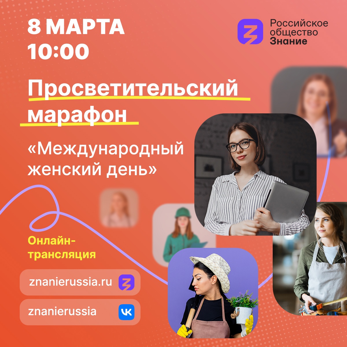 НТМ» — Народное телевидение Мордовии Женский марафон Знание | «НТМ» —  Народное телевидение Мордовии