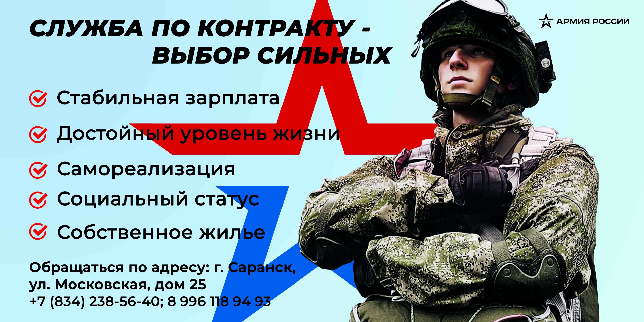 НТМ» — Народное телевидение Мордовии 4(1) служба по контракту | «НТМ» —  Народное телевидение Мордовии