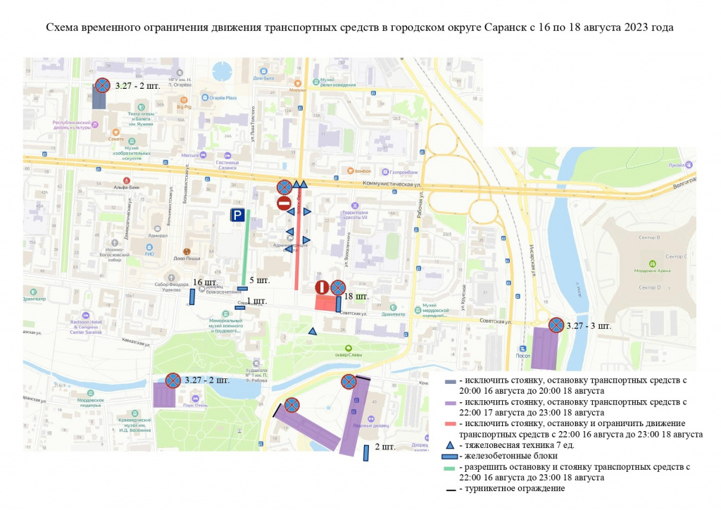 Карта саранска с остановками общественного транспорта